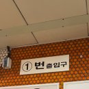 런 서울대입구 이미지