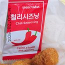 칠리팝 이미지