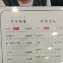 강선생막국수 이미지