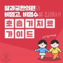 달과궁한의원 이미지