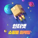 루자크컴퍼니 | [루자크컴퍼니]쇼핑몰 홍보효과가 좋은 서비스는 무엇일까?