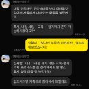 (주)비아다빈치 대전지점 | 후련 반, 기대 반