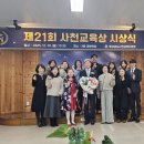 사천 제일중 경남매일
