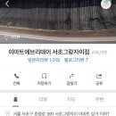 이마트에브리데이 서초그랑자이점