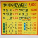 엉터리연탄갈비 이미지