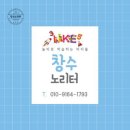 창수노리터 이미지