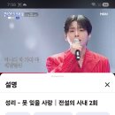 성리 못잊을사랑 1,005,708 이미지
