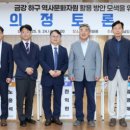 금강문화
