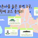 교촌마을 이미지