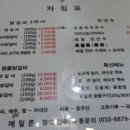 메밀촌닭갈비막국수 이미지