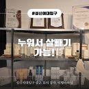 성신여대왁싱 성신여대에너지테라피 [티벨라왁싱] 바디 컨설팅 솔직후기