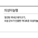 의성김밥 이미지