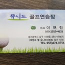 그린힐골프연습장