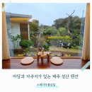 스테이아름삼달