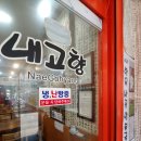 노브랜드 장승백이시장점 이미지