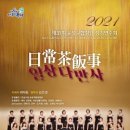 제31회 정기연주회 충청뉴스