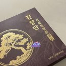 웰스리믹 | 추석 명절 침향선물 추천 웰스리믹 천지담 후기