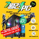 OK PC | ✨컴퓨터를 잘 몰라도 리뉴올PC에서 구매하면 OK! 내돈내산 후기!