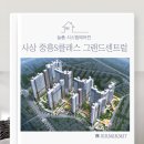 사상중흥S-클래스그랜드센트럴 | [부산시스템에어컨] 사상 중흥S클래스그랜드센트럴 시공후기