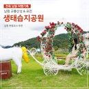 남원 교룡산성, 요천생태습지공원 힐링이로구나 ♬