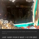 화재로 80대할머니와 7살손자 사망..ㅠ 이미지