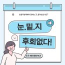남부-여천-여천01 | 강남 눈밑지방재배치 잘하는 병원 선택하려면 알아야 할 것!