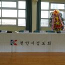 대천검도관