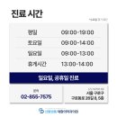 신통방통재활의학과의원 이미지