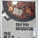 청년 김치찌개&김치찜 이미지