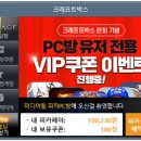 크로스PC 이미지