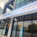 진천 화랑공원 앞 신상식당 ‘이강식당명가닭갈비’ 후기!