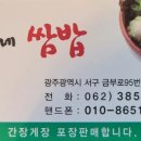 경희네쌈밥 이미지