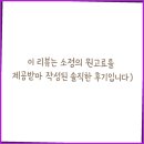 덕진-42 네이버블로그
