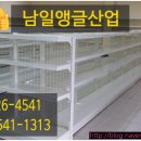 남일철망 네이버블로그