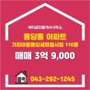 세영부동산공인중개사사무소 이미지