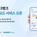 모드뱅크