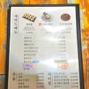 족발신선생아산탕정점