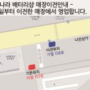 성원밧데리 이미지