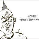 尹 "의석수로 밀어붙인 법안 100% 거부권…지지율 1% 돼도 할 일 하겠다" 이미지