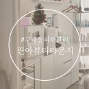 구래동피부관리 핀아뷰티라운지에서 데콜테 마사지까지 받고왔어요