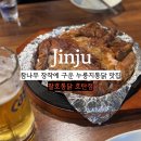 진주누룽지통닭 찐 맛집 팔호통닭 호탄점