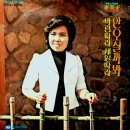 그 길이 멀다 해도 / 이미자 (1974) 이미지