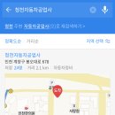 청천자동차공업사 이미지