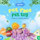 킨더펫(Kinder pet) | 영국 프리미엄 장난감 펫페이스 공식 토이가든 유치원, 댕스럽개 반려견 유치원&amp;호텔