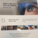 아이마트안경콘택트(마포점) | [마포/서교동] 누진다초점안경 잘하고 시력검사 잘하는 합정역 합정안경마트