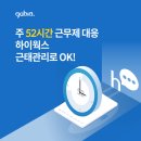 하이웍스주 이미지