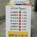 경성만두찐빵