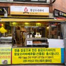 이수역훈제오리구이 황금오리파티에서 오리강정, 훈제오리 포장후기