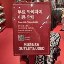 은평 롯데몰 무신사아울렛&amp;유즈드 그랜드오픈! 방문후기