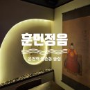 훈민정음 | [쌍촌동 훈민정음] 광주 운천역 안주 맛집 한식주점 내돈내산 후기